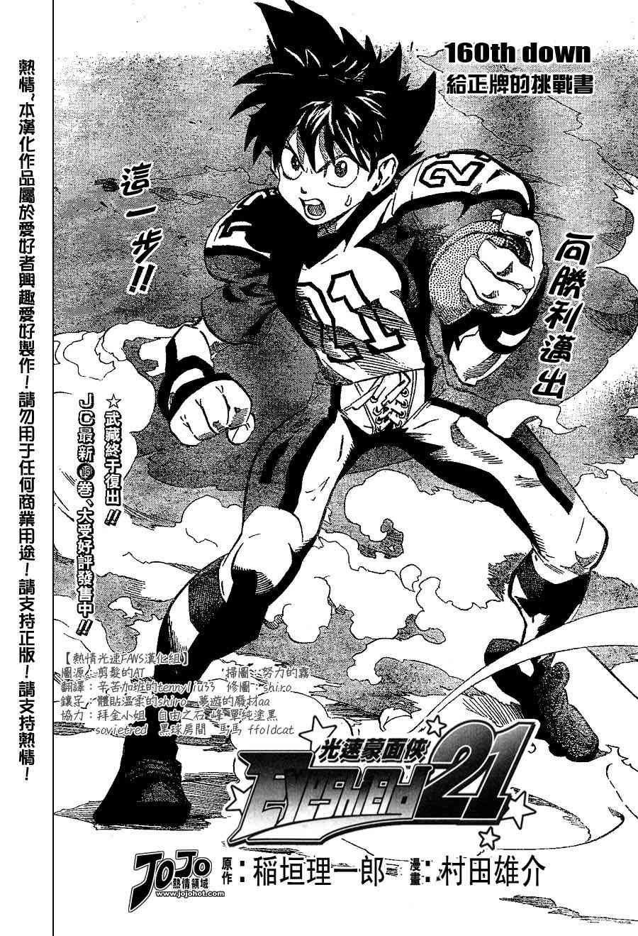 第160话