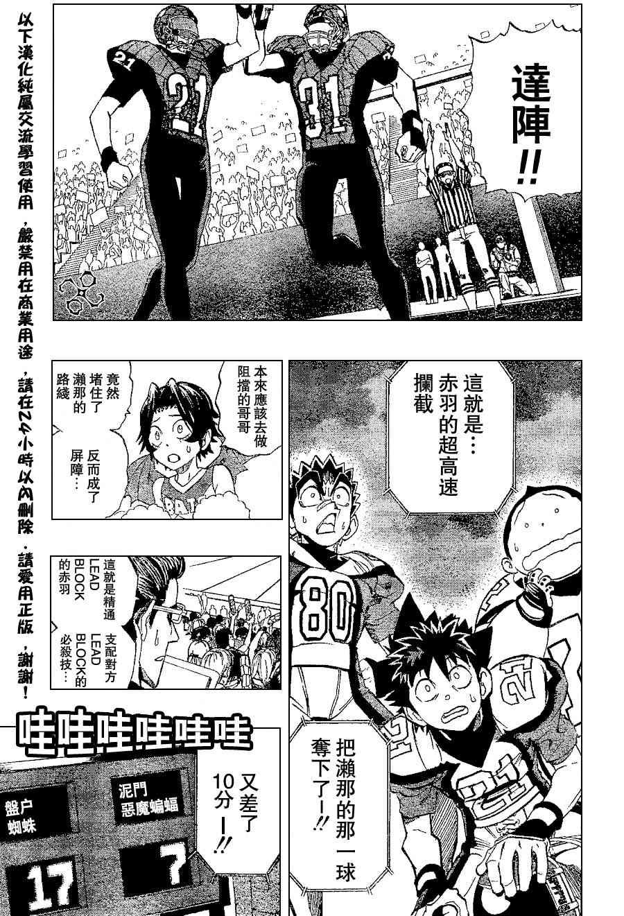 第160话