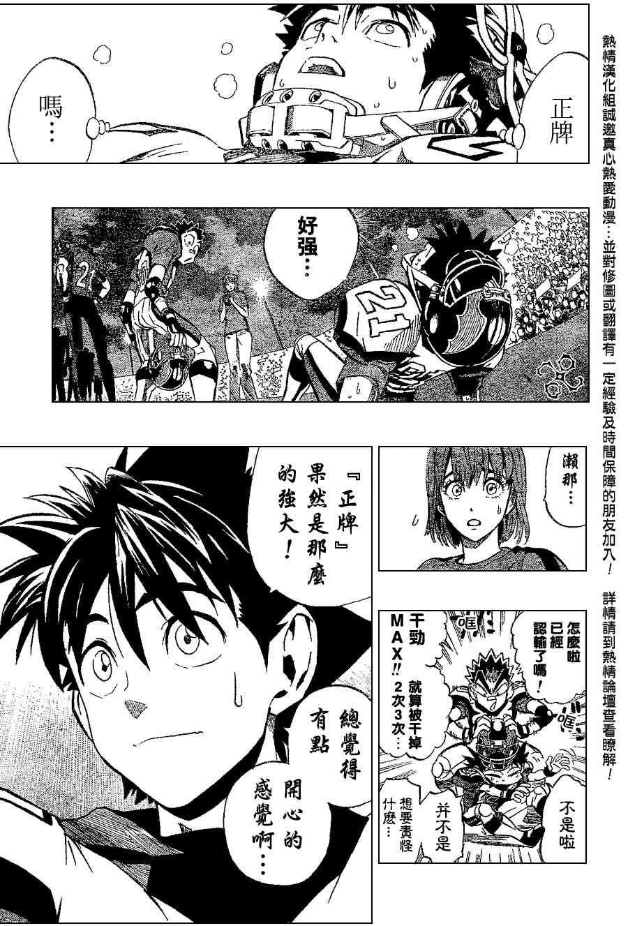 第160话