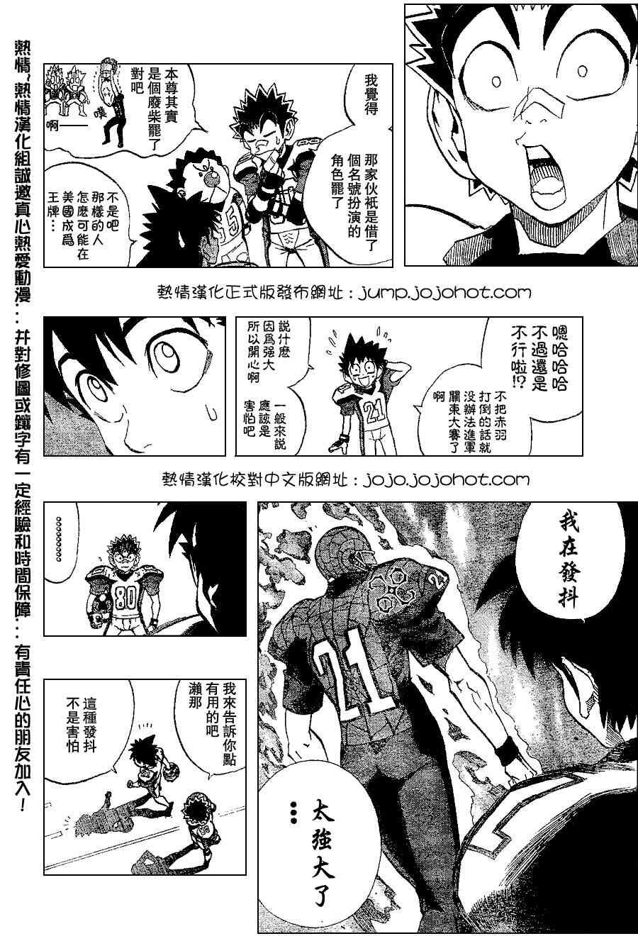 第160话