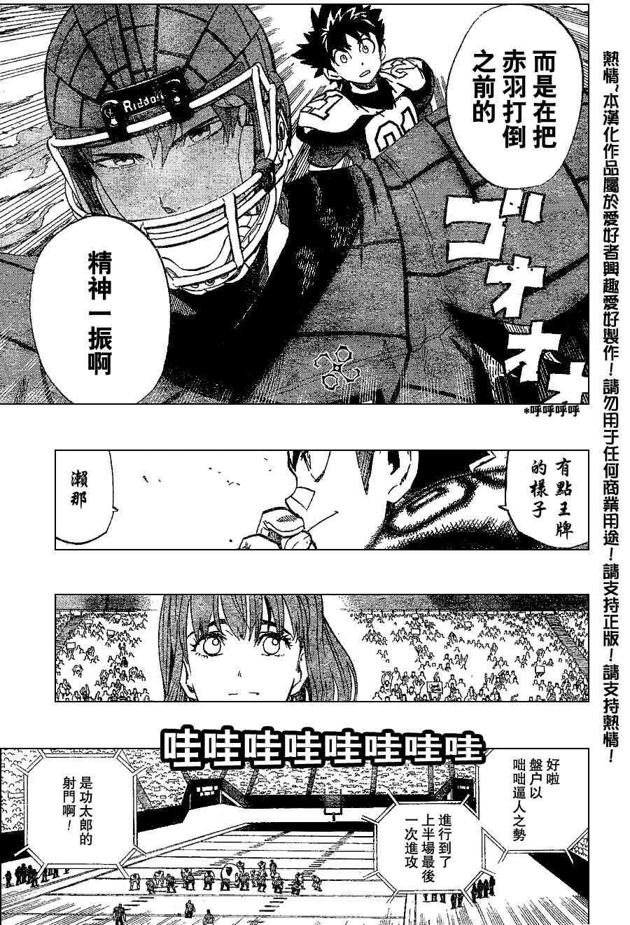 第160话