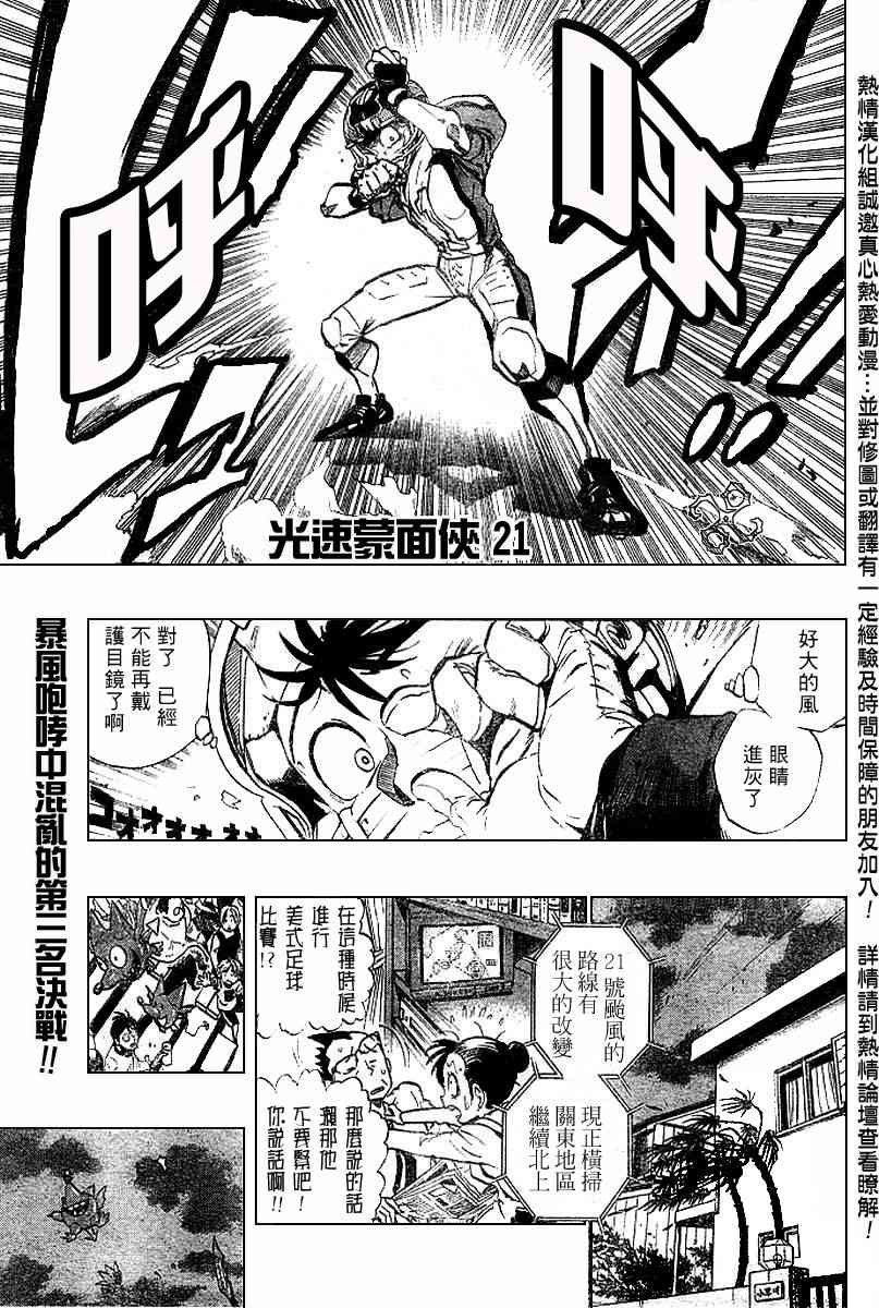 第161话
