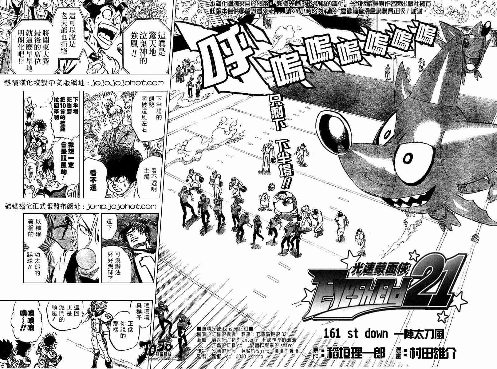 第161话