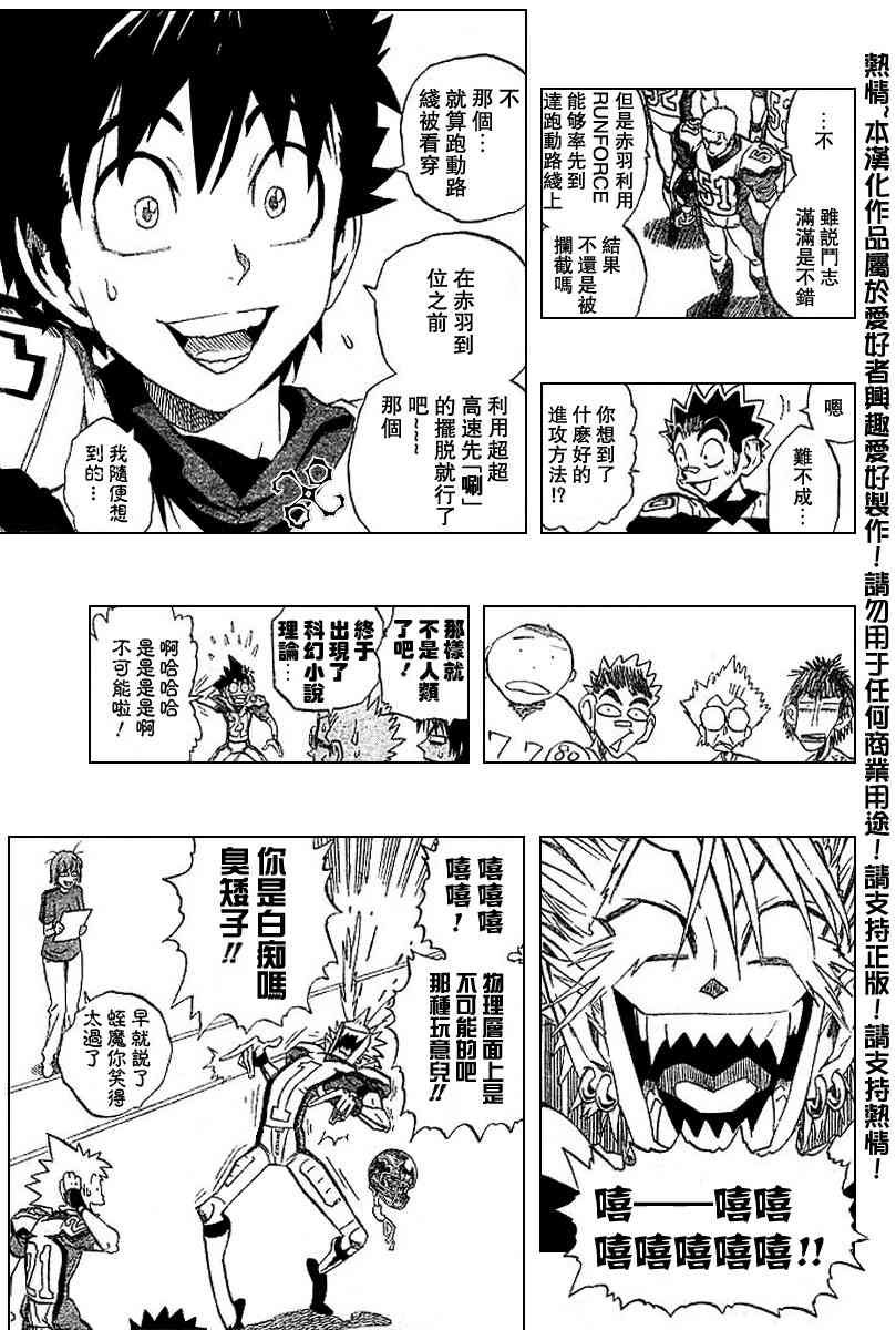 第161话