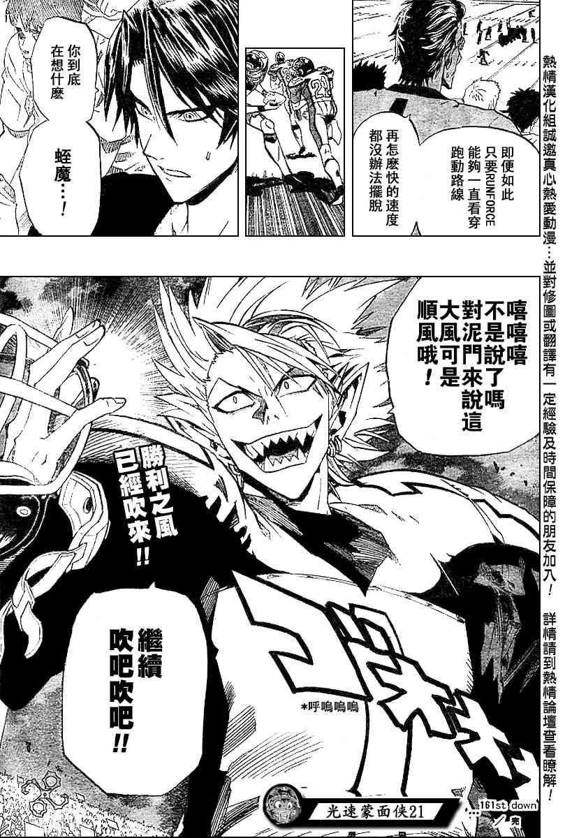 第161话