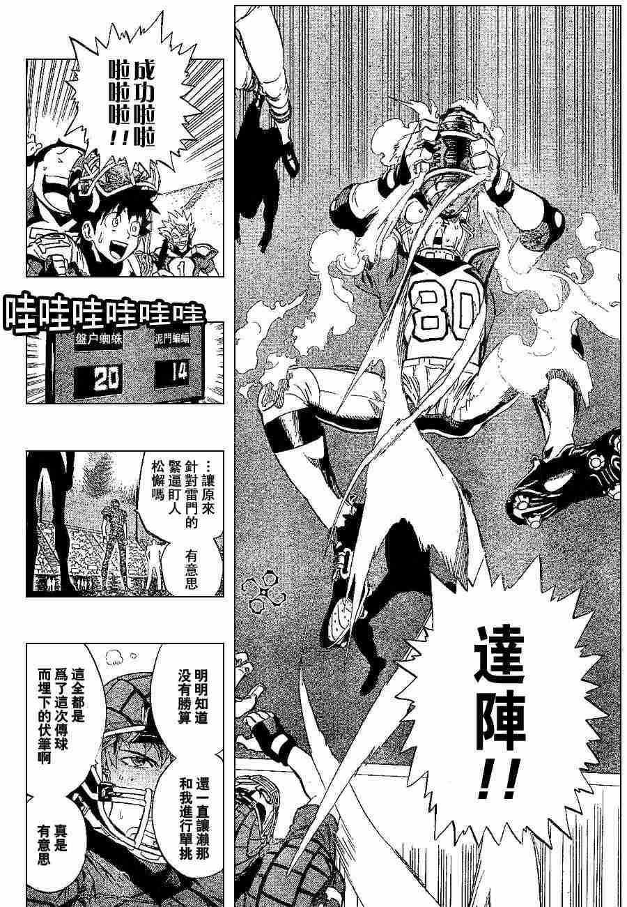 第162话