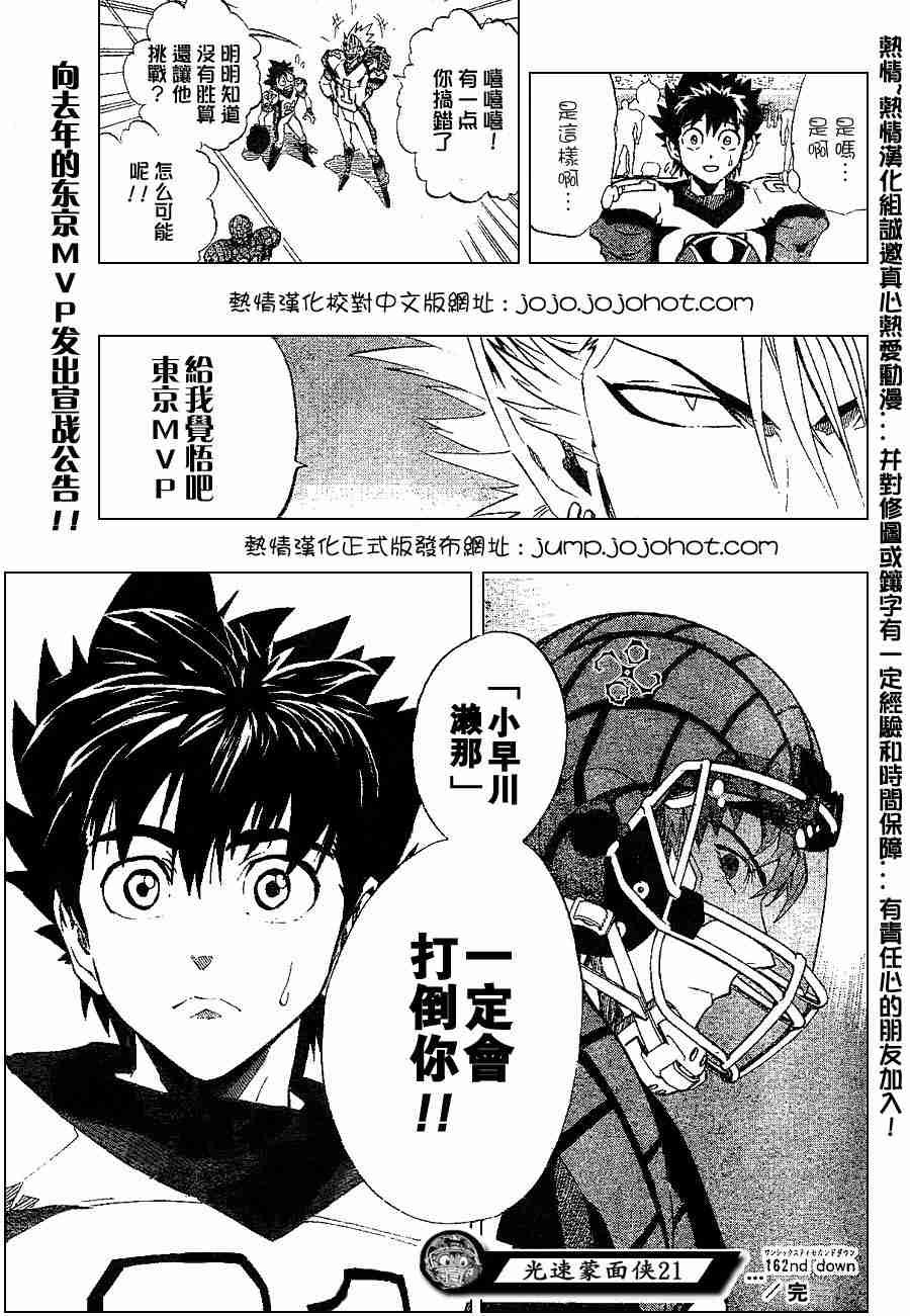 第162话