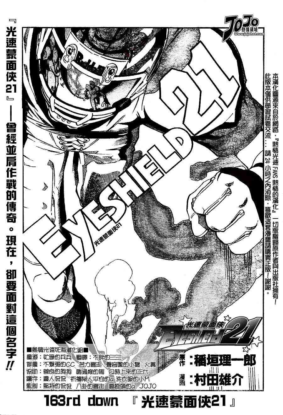 第163话