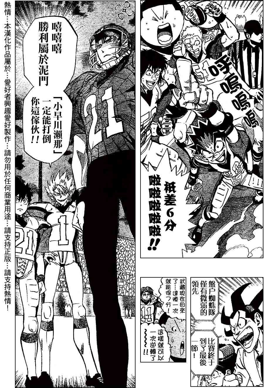 第163话