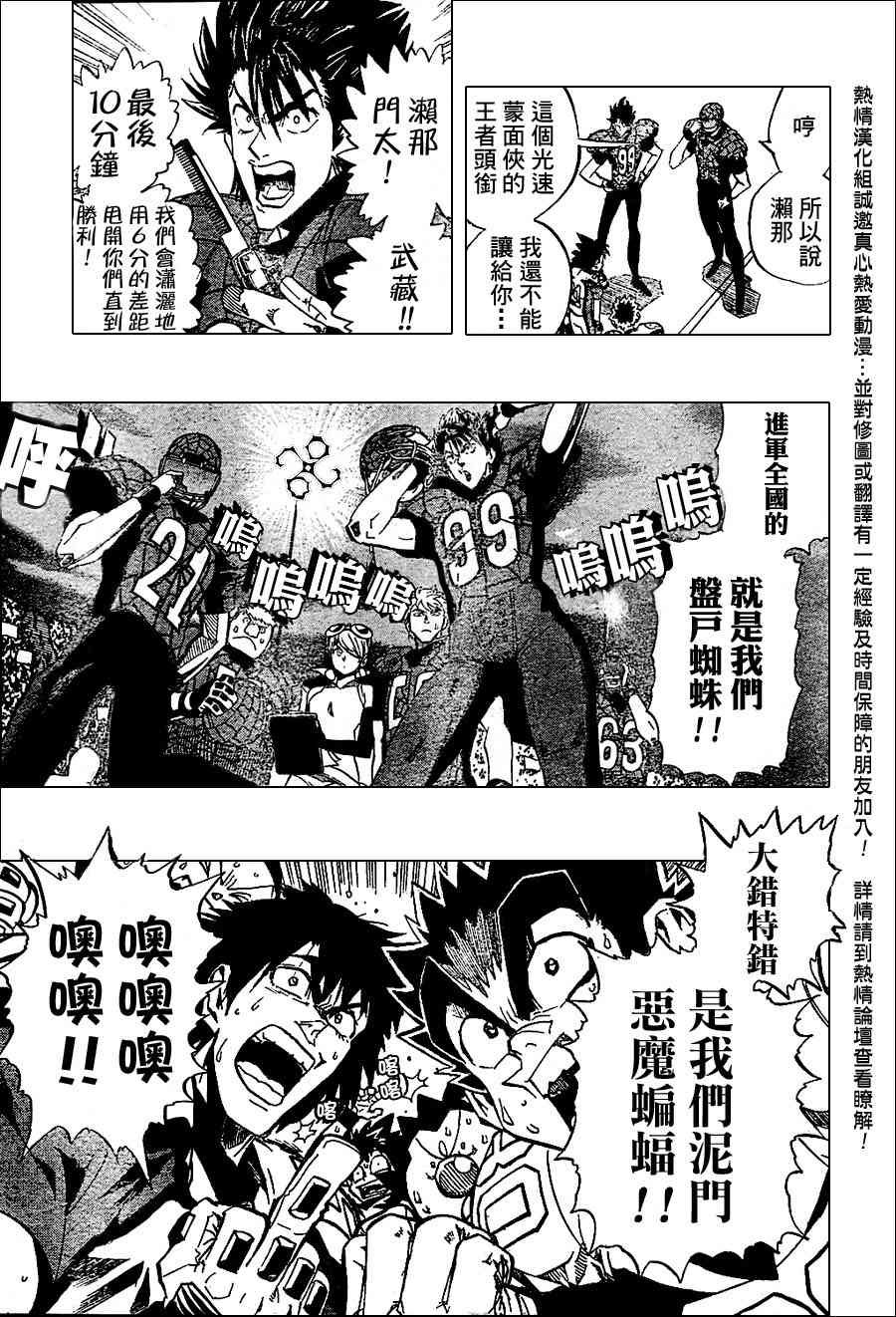 第163话
