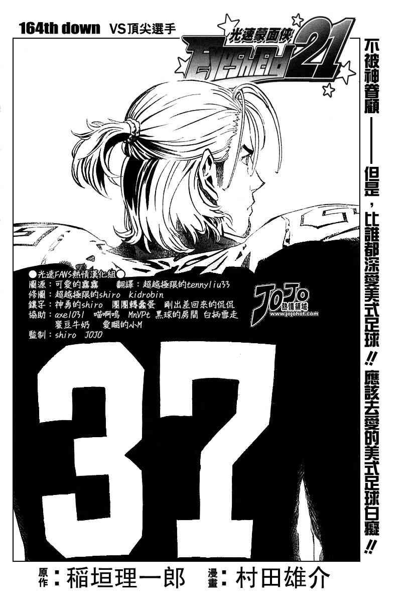 第164话