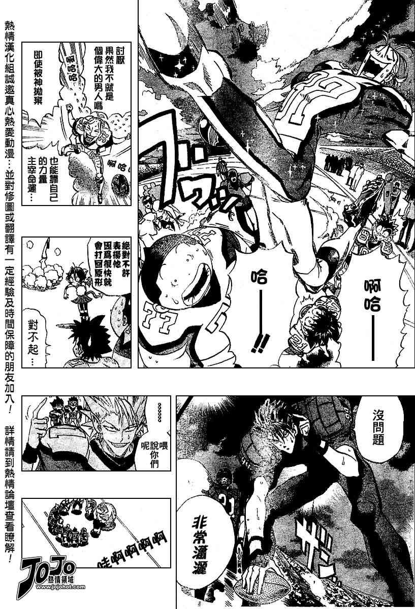 第164话