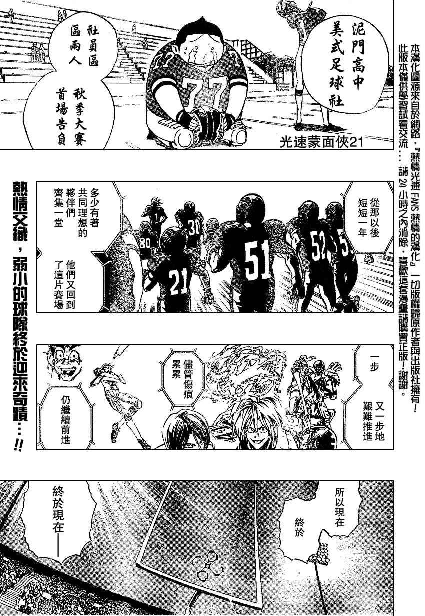 第166话