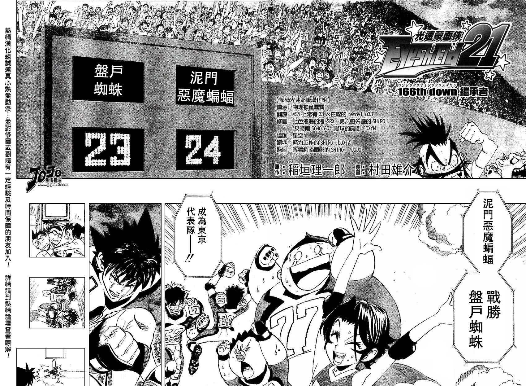 第166话