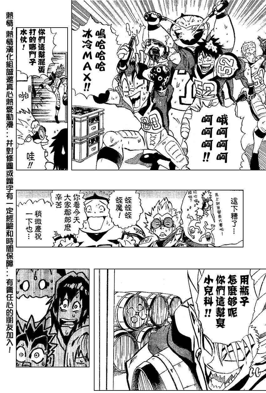 第166话
