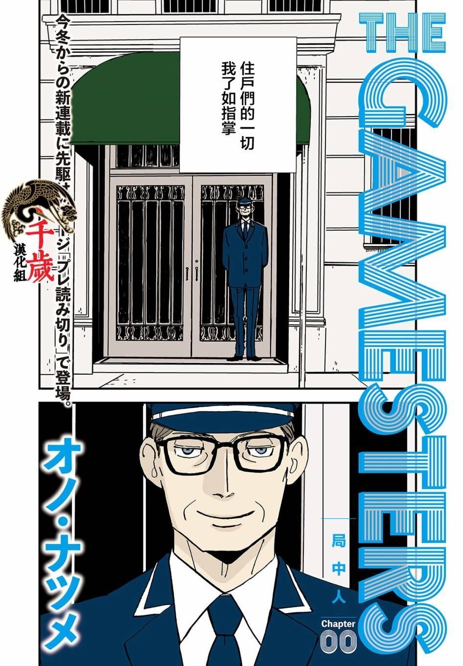 第1话