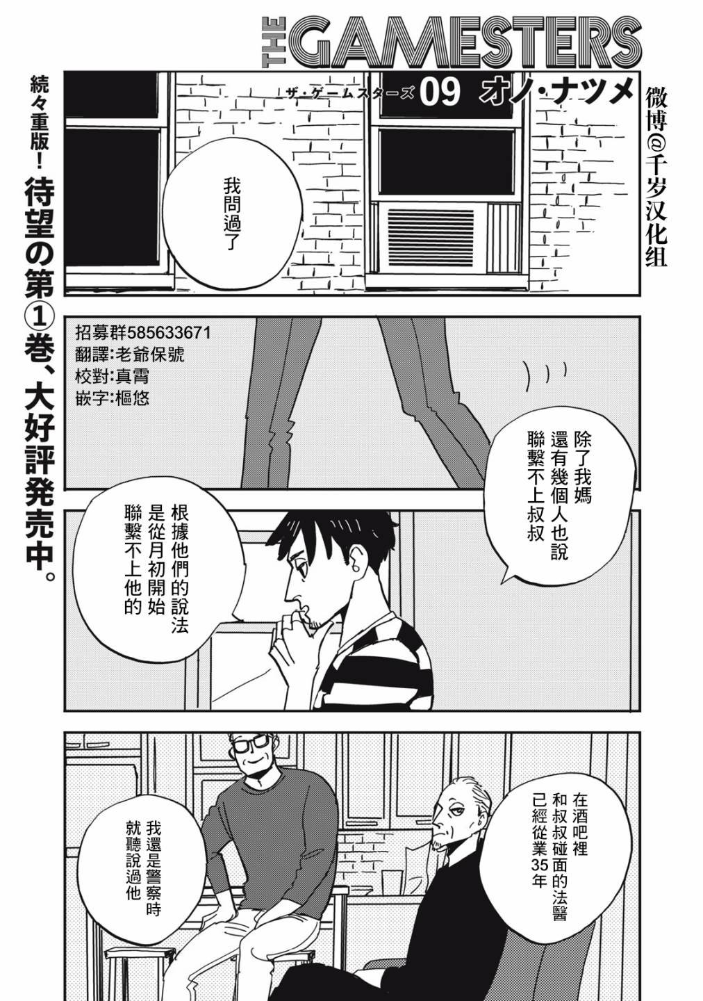 第9话