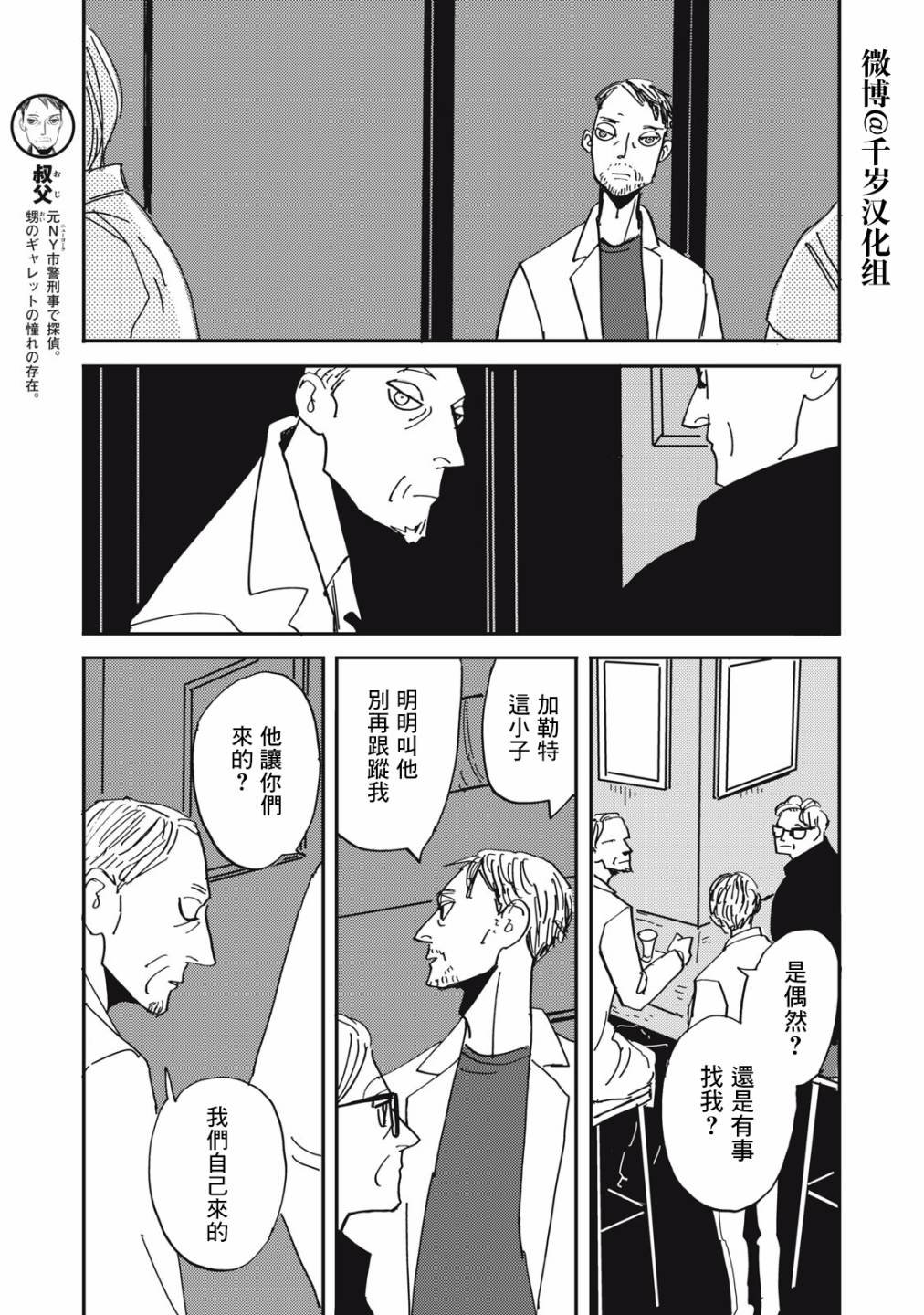 第9话