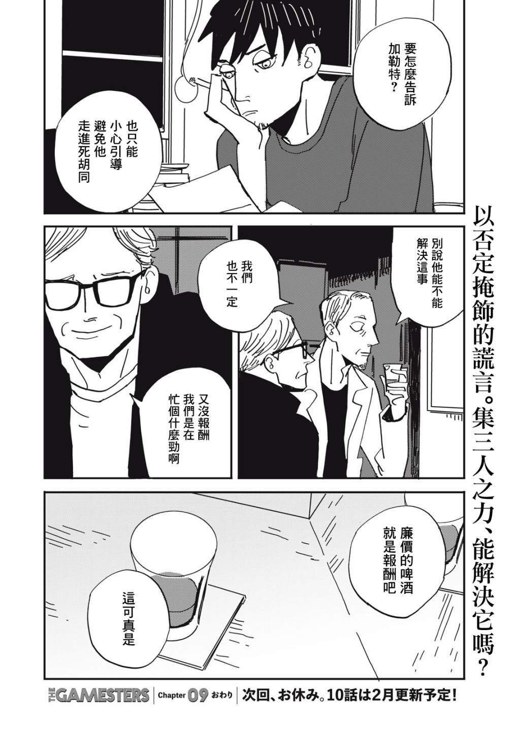 第9话