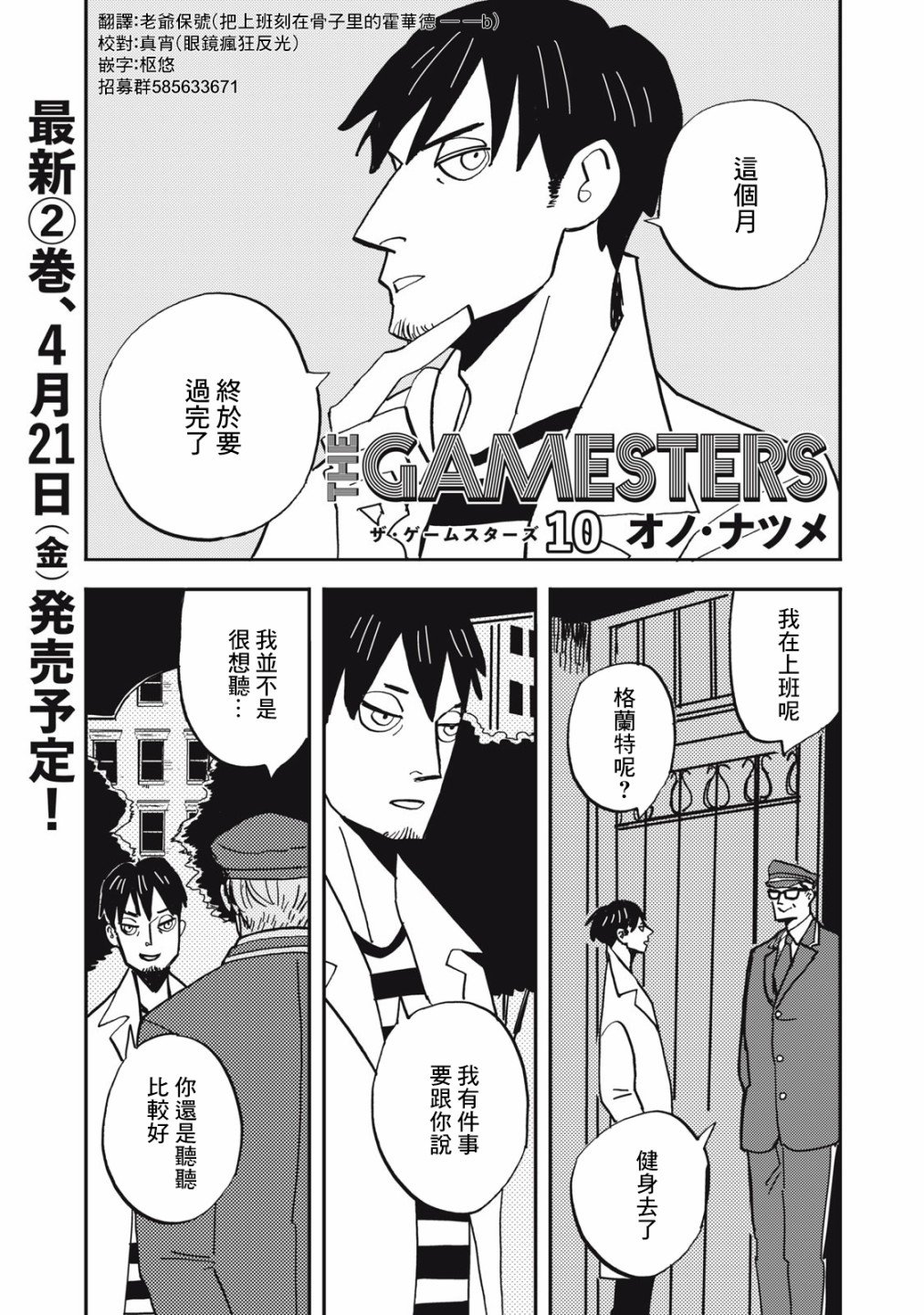 第10话