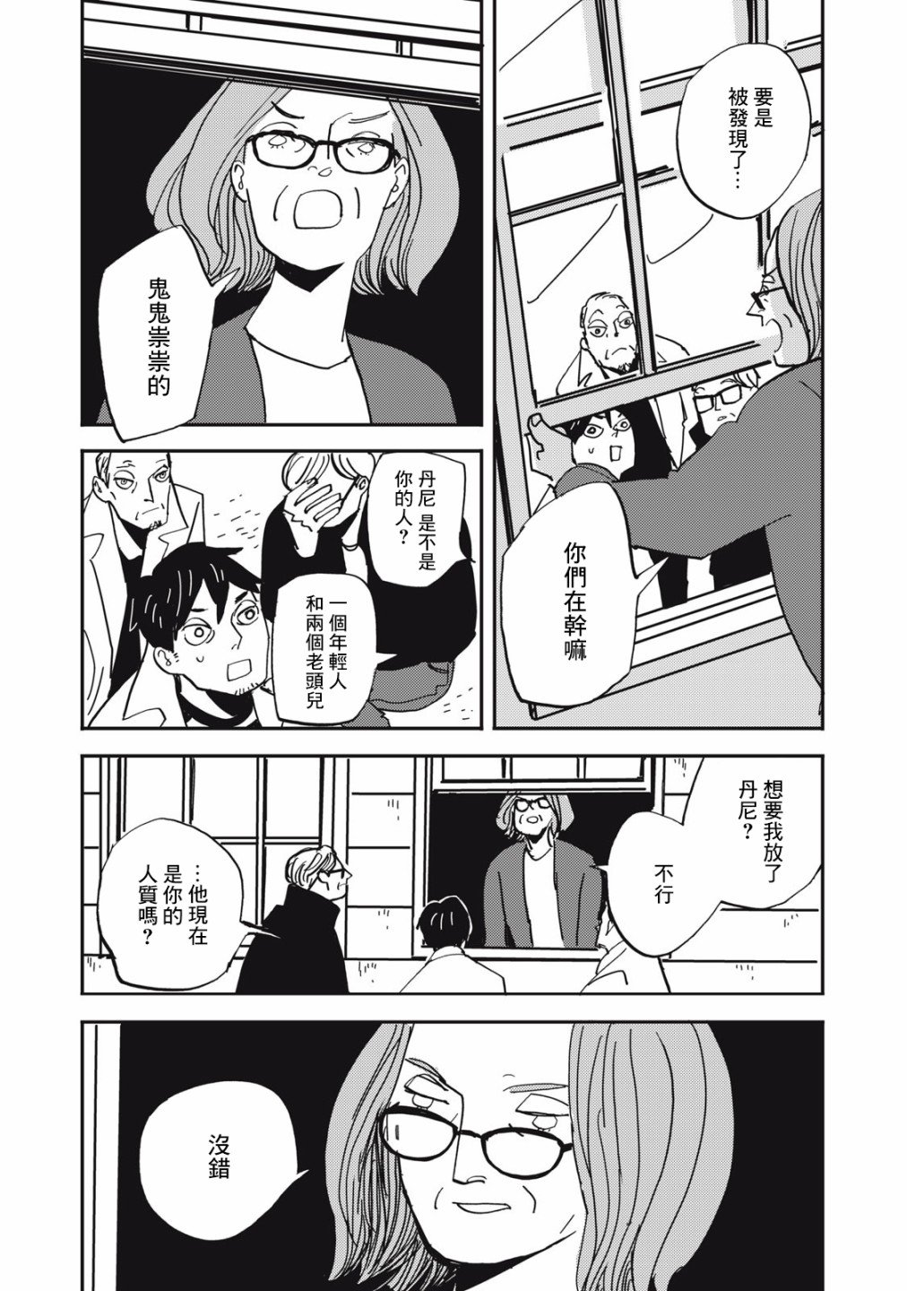 第10话