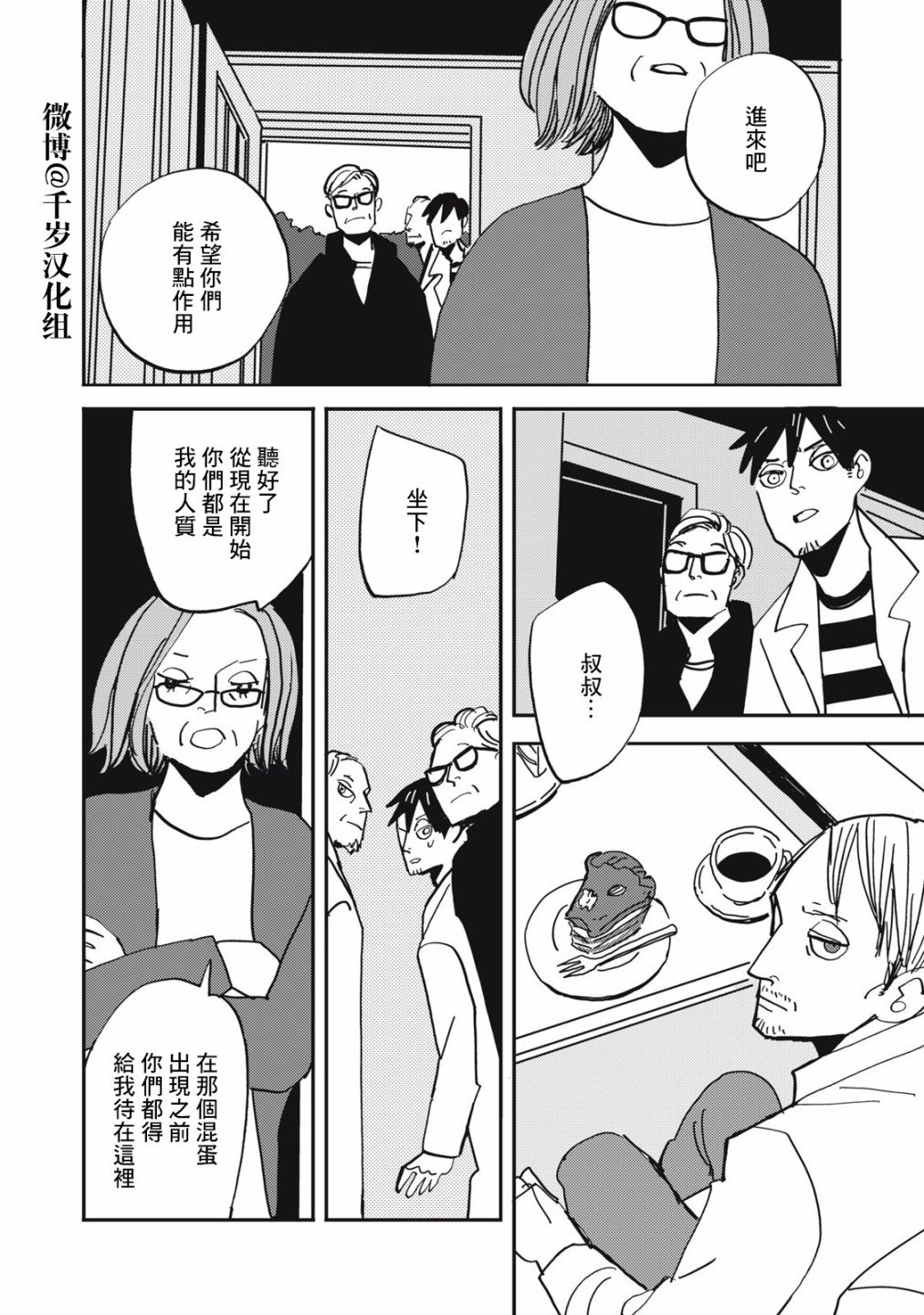 第10话
