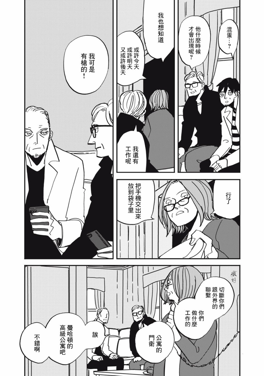 第10话