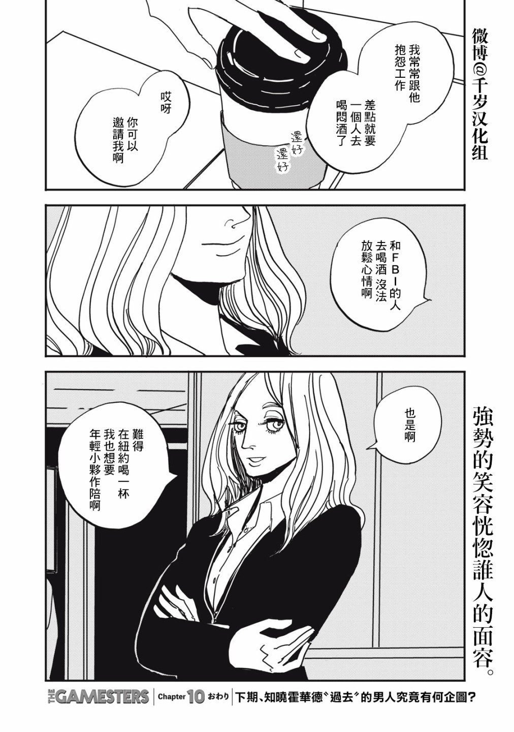 第10话