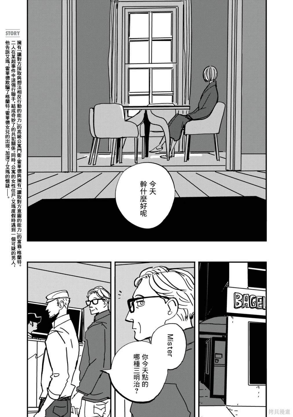 第12话