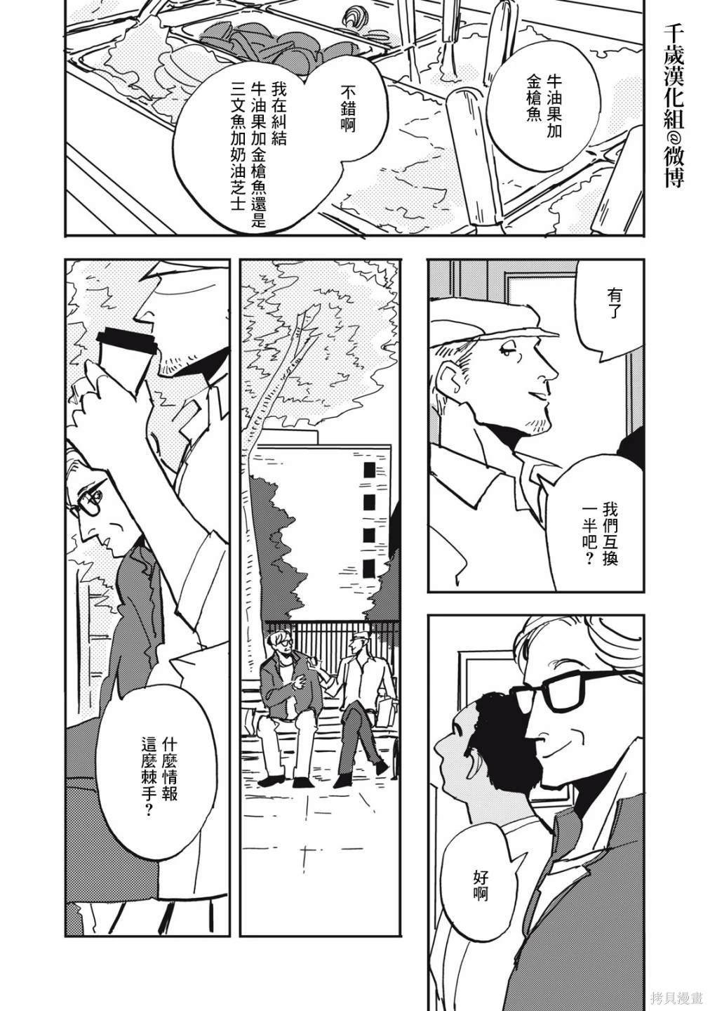 第12话