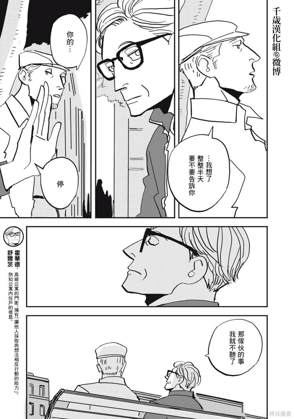 第12话
