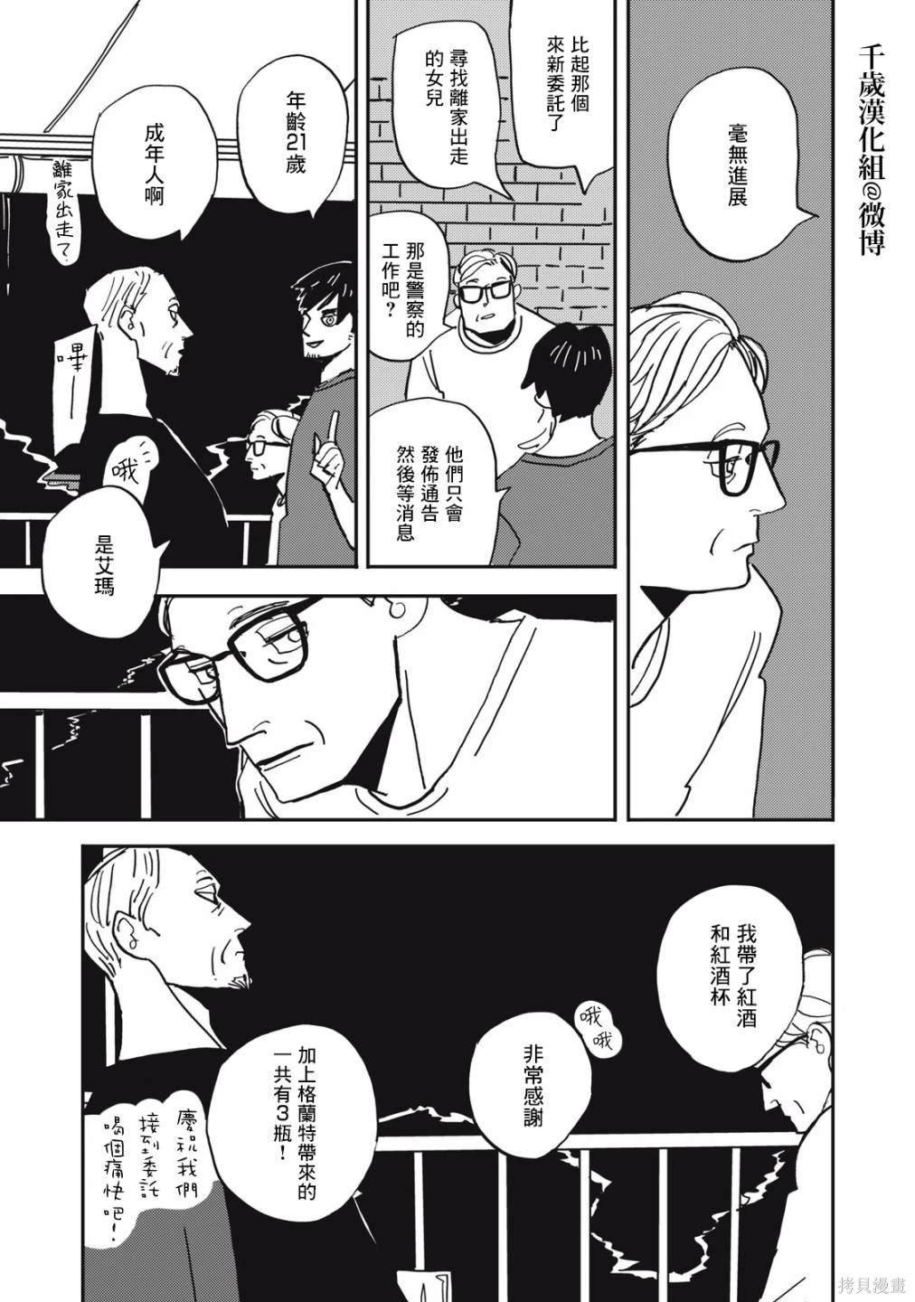 第12话