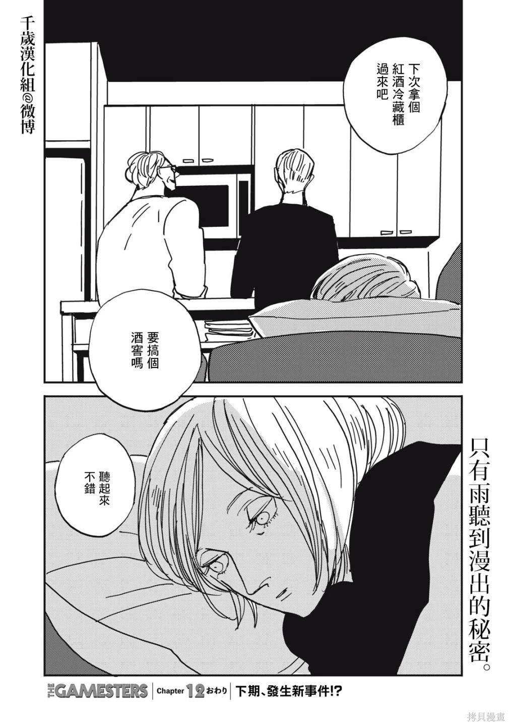 第12话