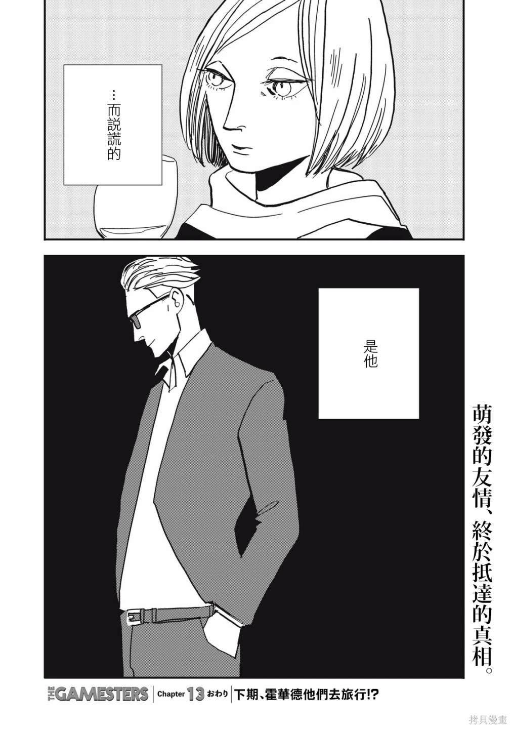 第13话