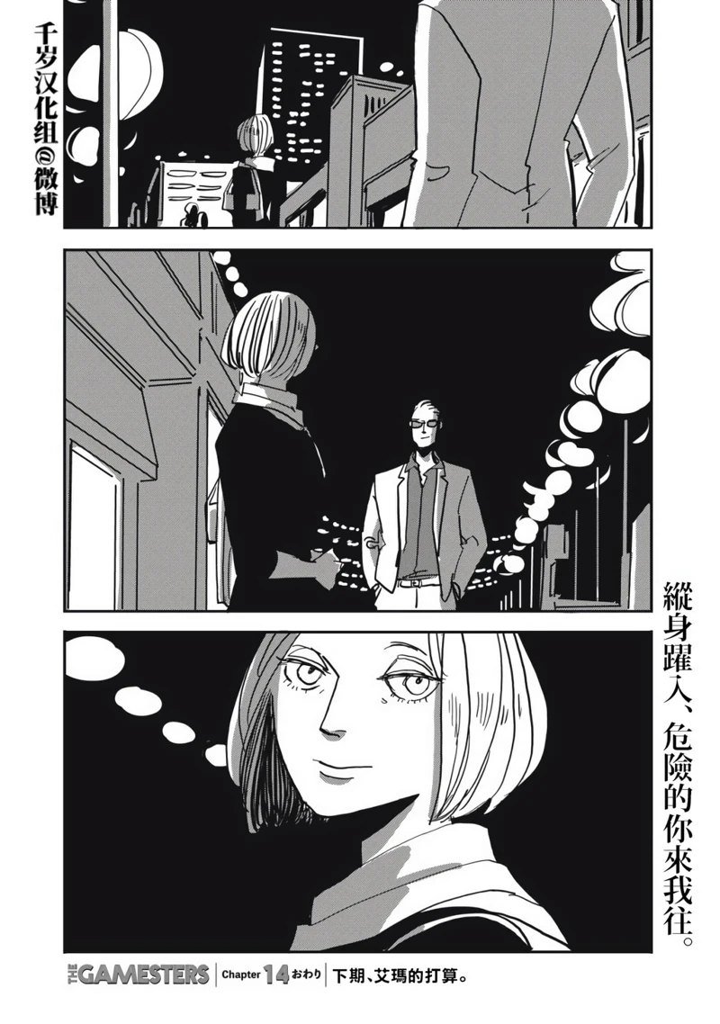 第14话