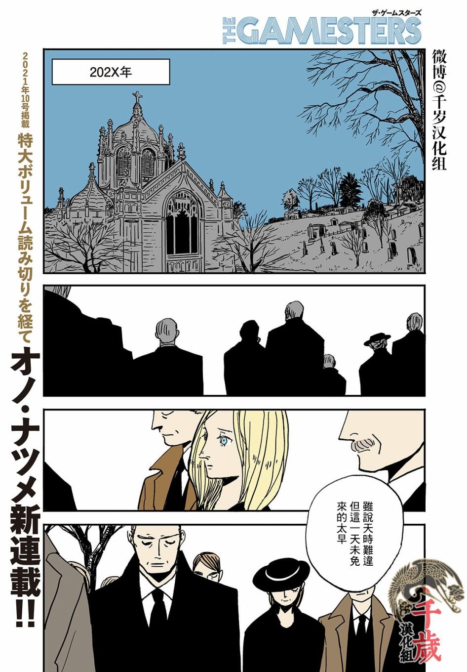 第1话