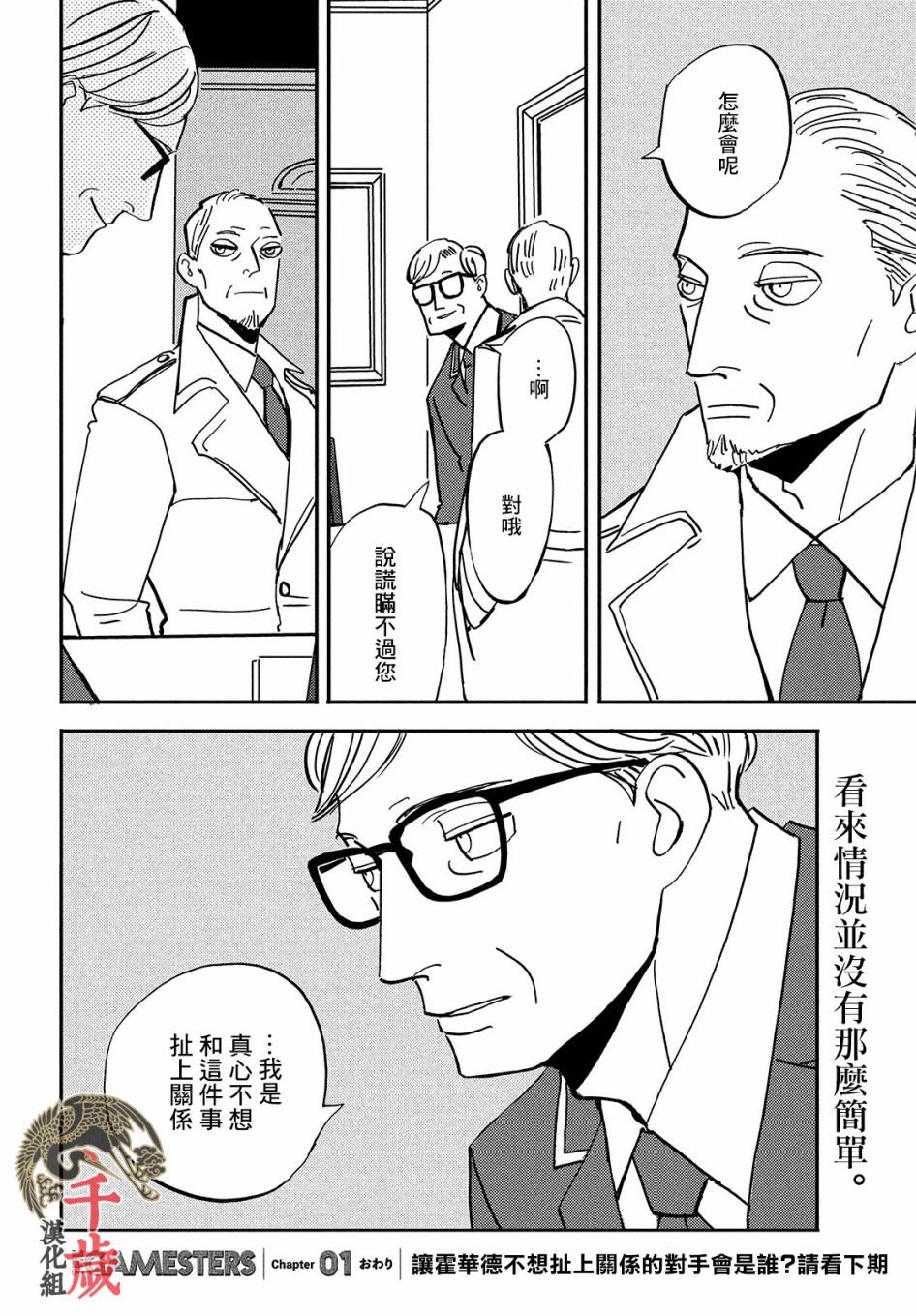 第1话