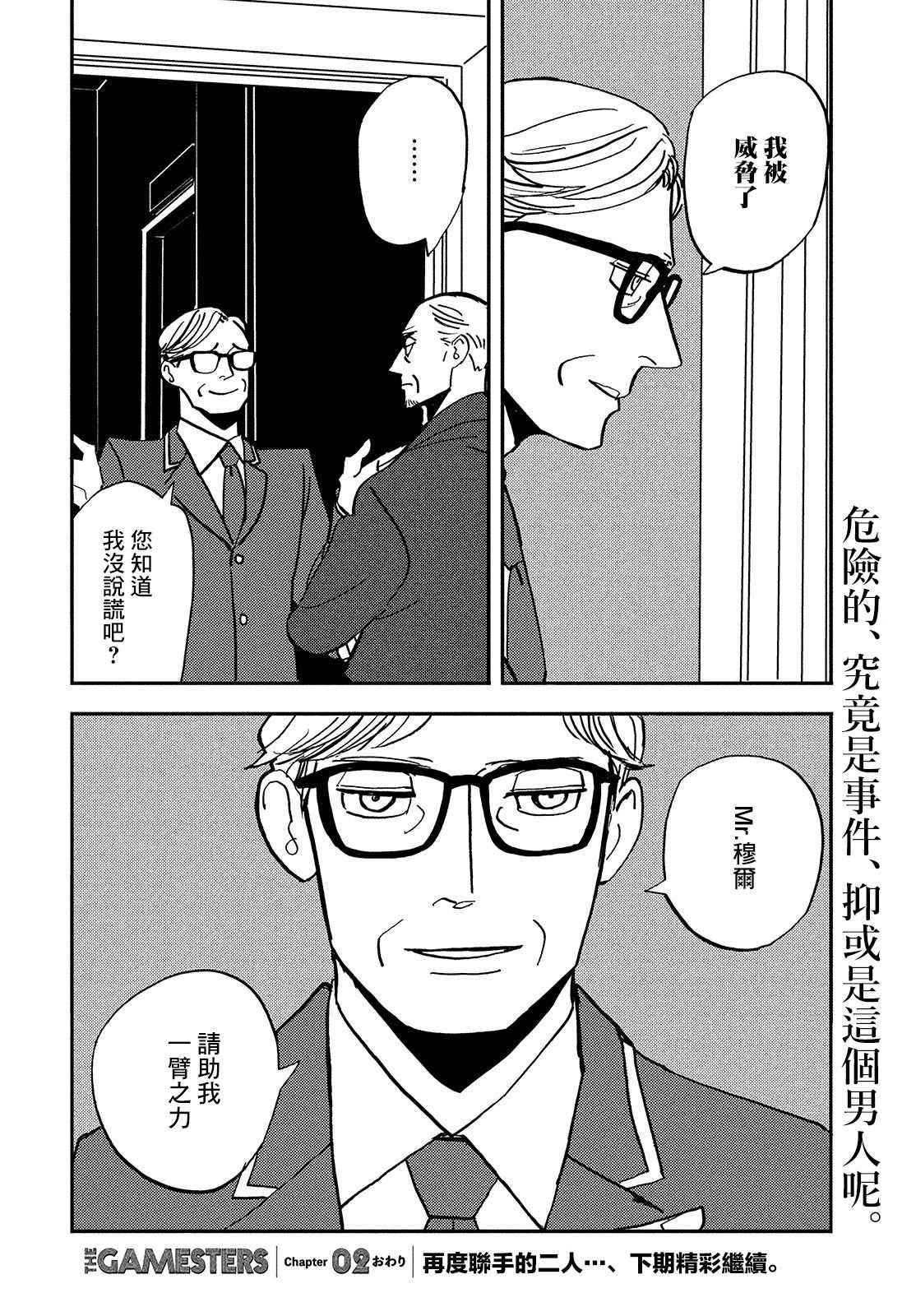 第2话