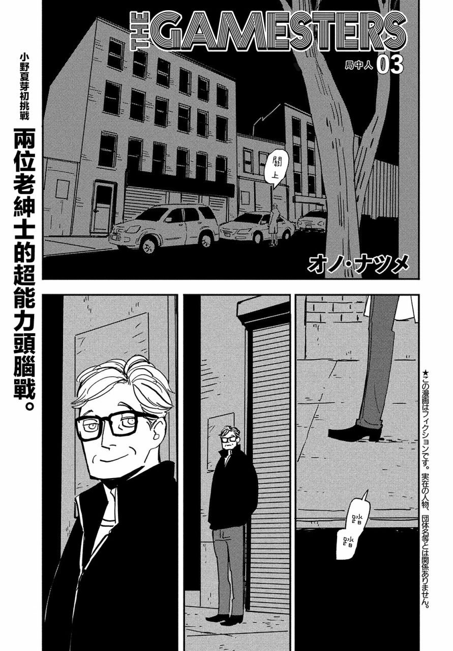 第3话
