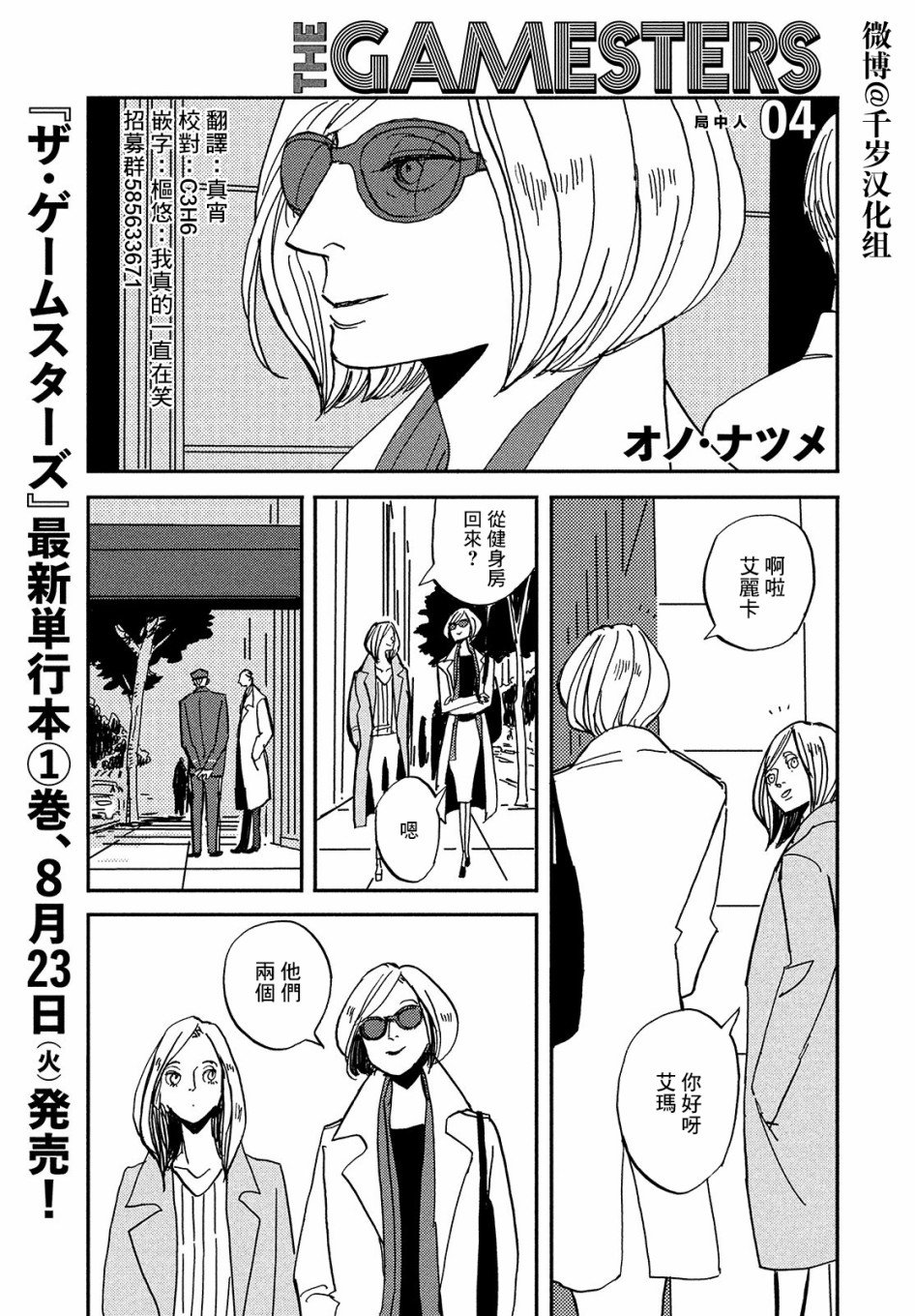 第4话
