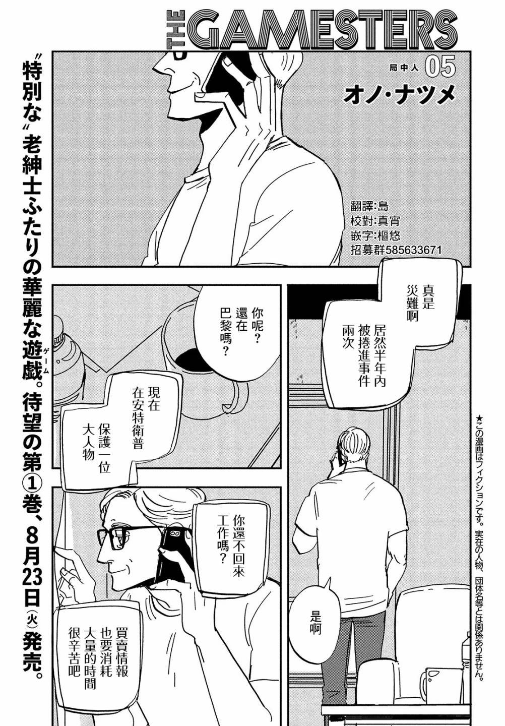 第5话