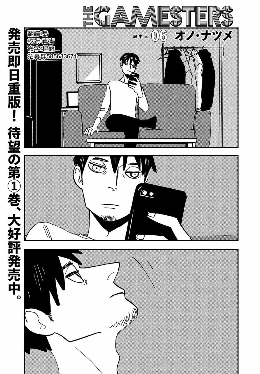 第6话