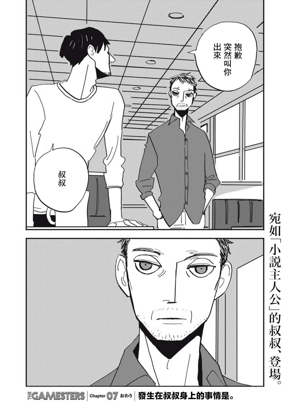 第7话