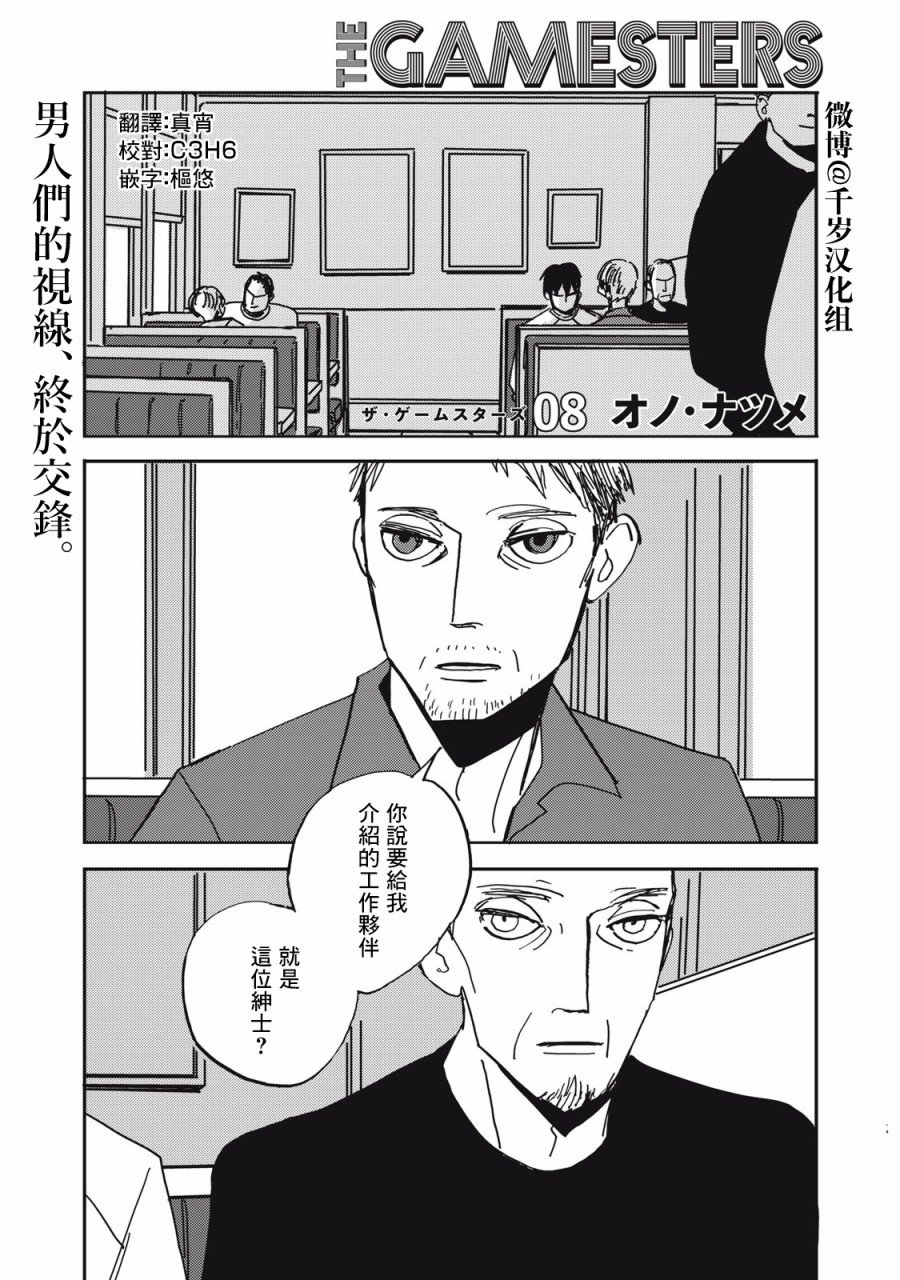 第8话