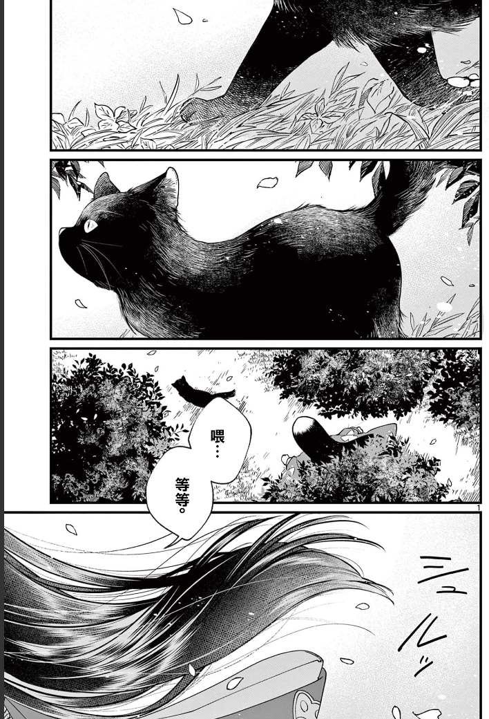 第1话 花见