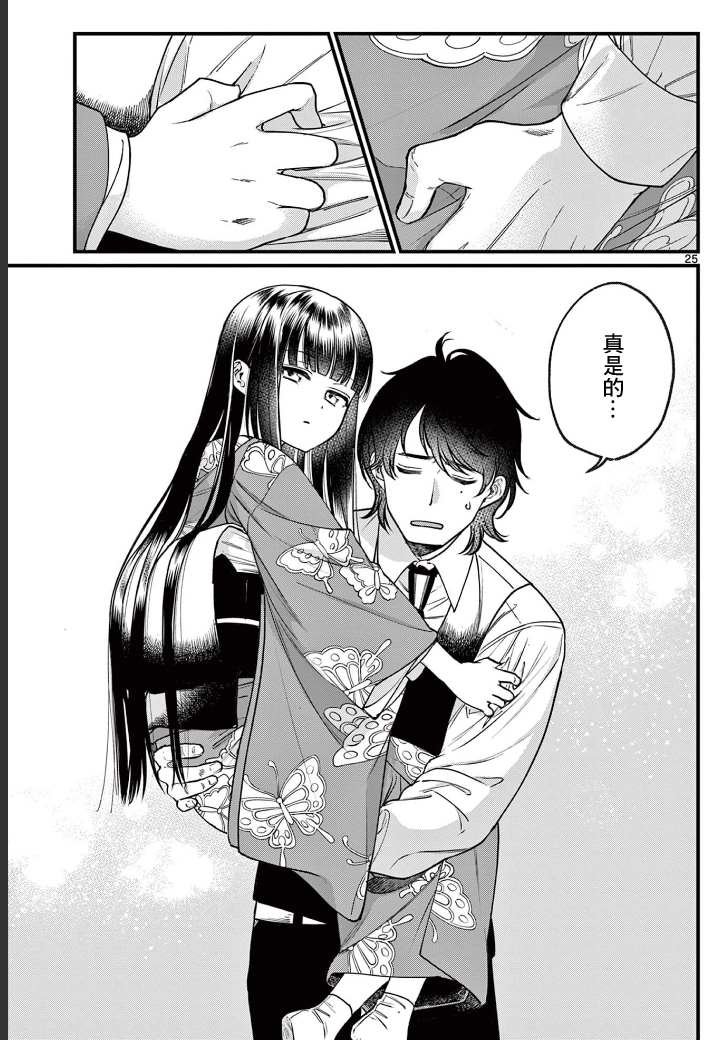 第1话 花见