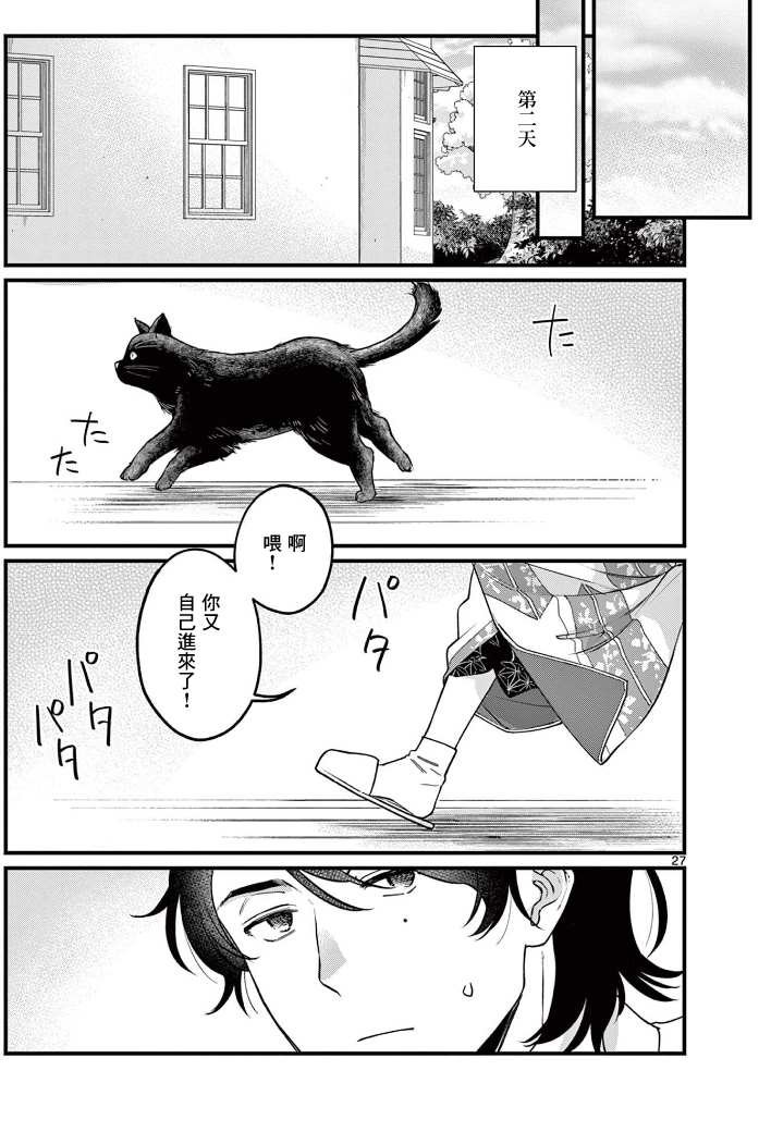 第1话 花见