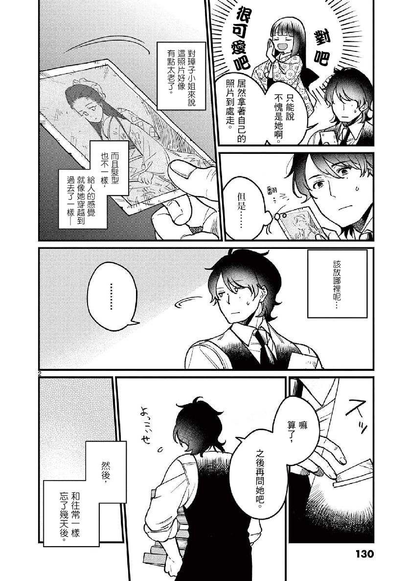 第10话