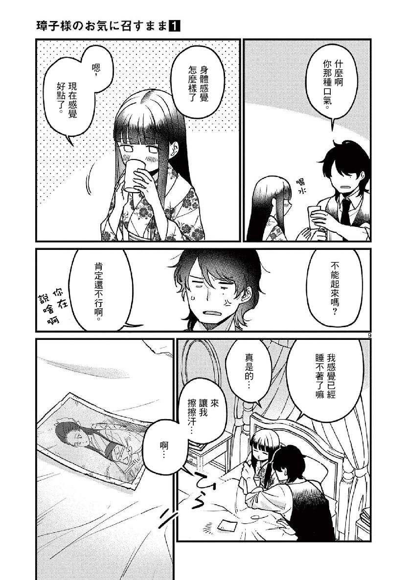 第10话