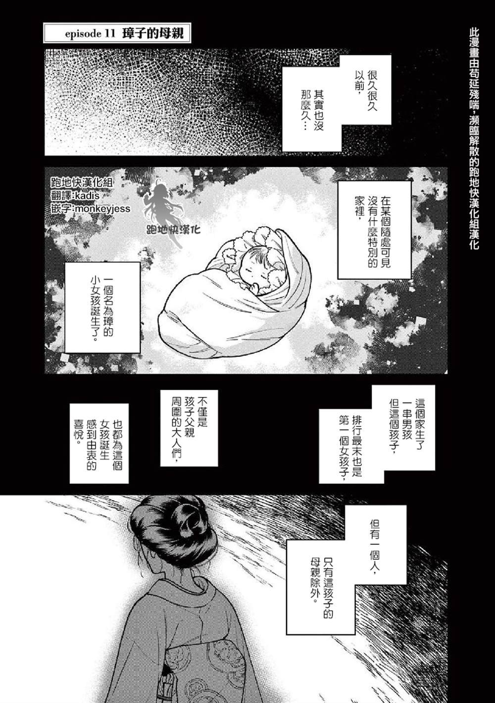第11话